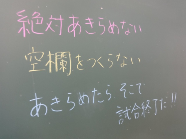 期末テストお疲れ様 担任からの励ましの言葉に感謝 行田市立長野中学校