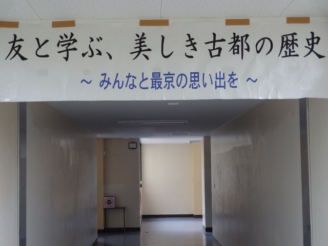 連休明けスローガンも掲示され修学旅行の準備全開 行田市立長野中学校